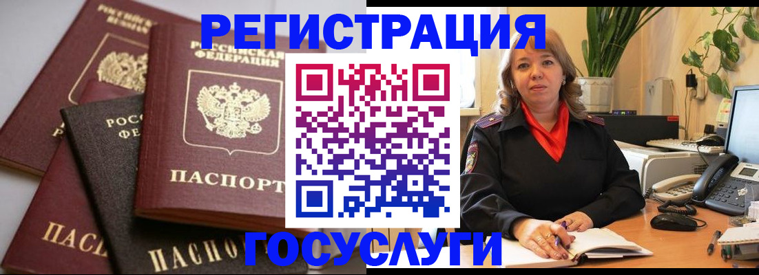 прописка 2025 в Заволжске