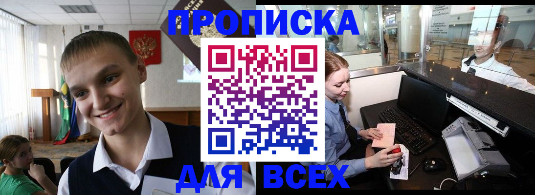 временная регистрация в Заволжске