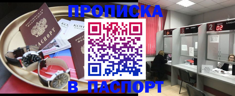 пропишу в квартире в Заволжске