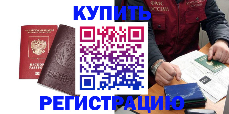 прописка от собственника в Заволжске