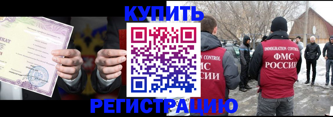 временная регистрация 2025 в Заволжске